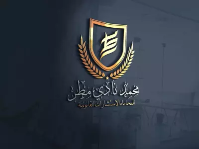 صياغة قانونية دقيقة لمذكرات الدفاع والعقود صحف الدعاوي بمستوى احترافي