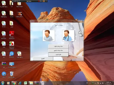 برنامج عيادات