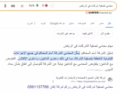 تنفيذ خطة سيو والتصدر للصفحات الأولى لموقع