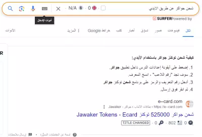 تنفيذ خطة سيو  لمتجر إلكتورني والتصدر في الصفحة الأولى لجوجل