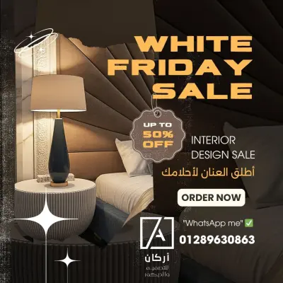تصميم اعلان سوشيال ميديا