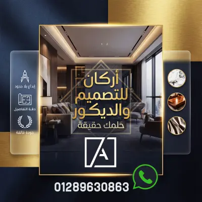 اعلانات للتسويق العقاري والمكاتب الهندسية