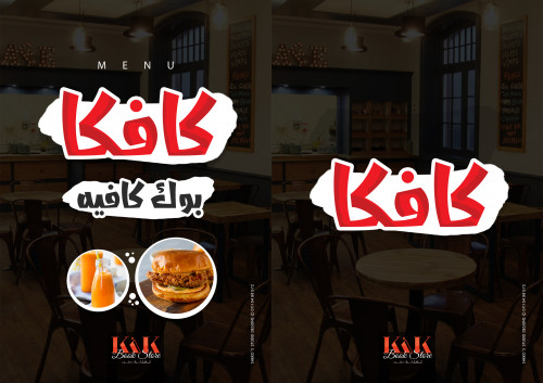 تصميم منيو كافكا كافيه