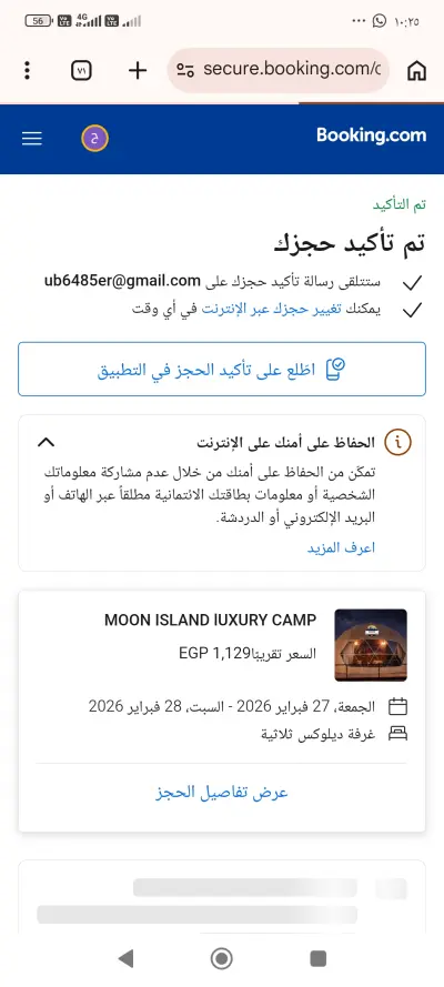 تقييمات على موقع بوكينج