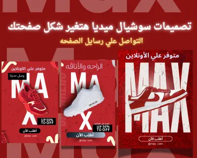 تصميمات سوشيال ميديا احترافيه