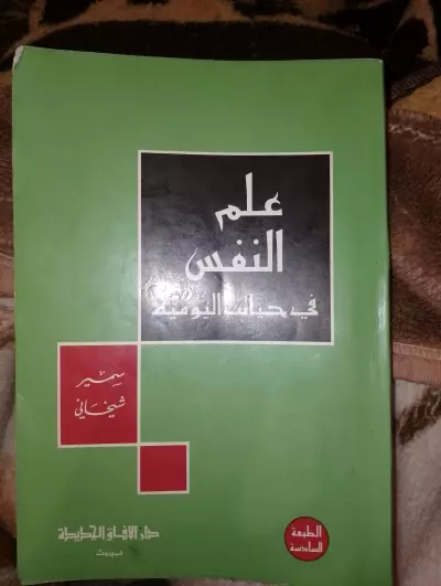 تلخيص الكتب (قصص، روايات، ..)