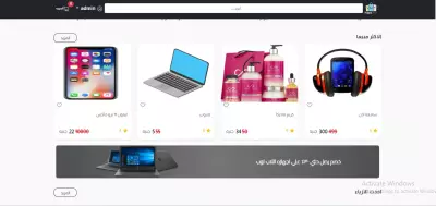 متجر الكتروني e-commerce website