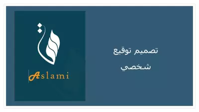 تصاميم أنفوجرافيك