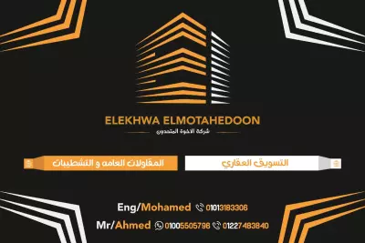 لوجو شركة مقاولات عامة