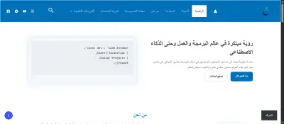 منصة كود التطور التعليمية