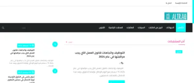مدونة العراق البصرة