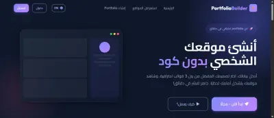 AI Portfolio Builder