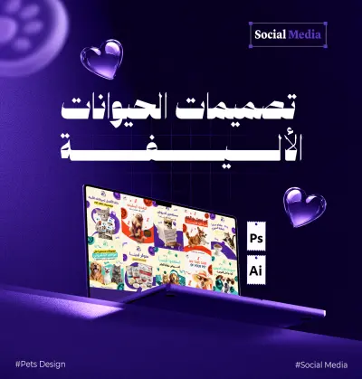 Social Media Designs Pets