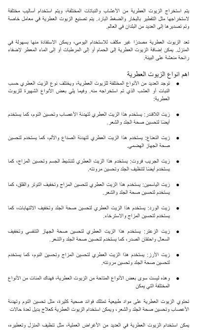 كتابة مقالات باللغة العربية