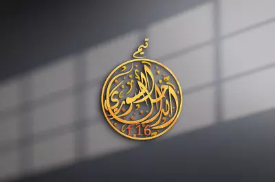 تصميم لوجو  بي الخط العربي