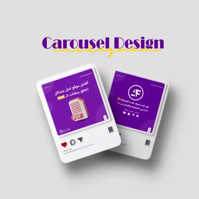 تصميم كاروسيل لحسابي | Personal Carousel Design