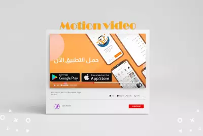 Motion Video for ReuseMe App