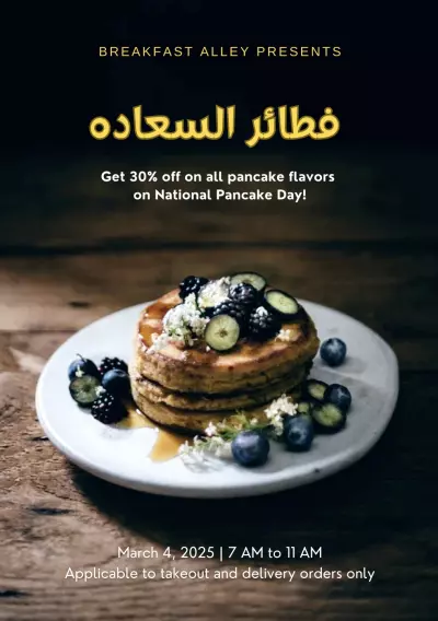 بوسترات مطاعم و كافيهات