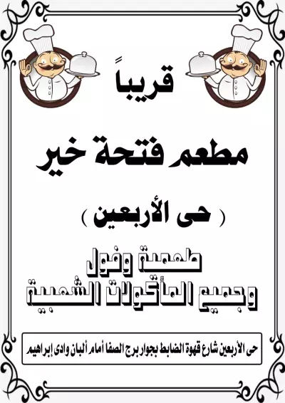 دعاية واعلان