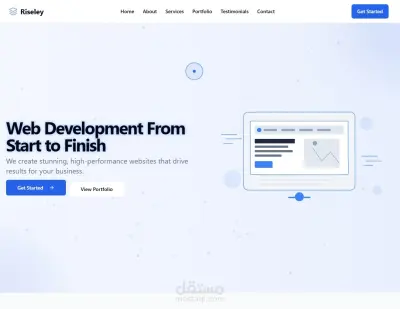 تصميم صفحة هبوط جذابة ومتجاوبة