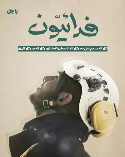 منصة زاجل | zagell