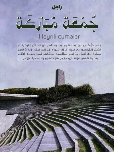تصميمات جمعة مباركة