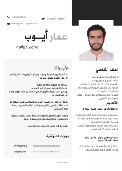 تصميمات cv  ...