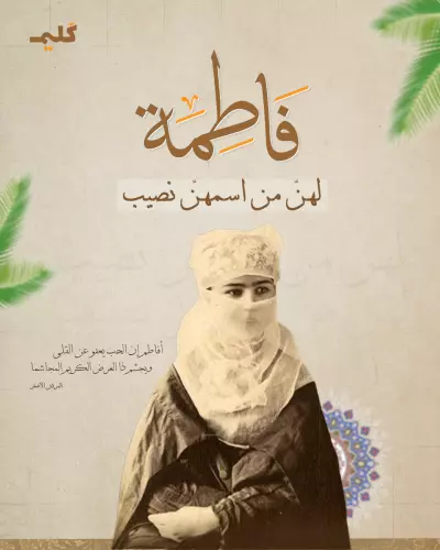 تصميم خاص لمنصة كليم