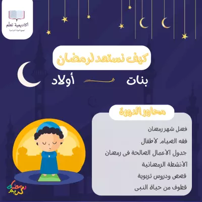 تصميم سوشيال لمنصة تحفيظ قران