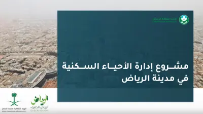 عرض تقديمي Powerpoint لمشروع سكني