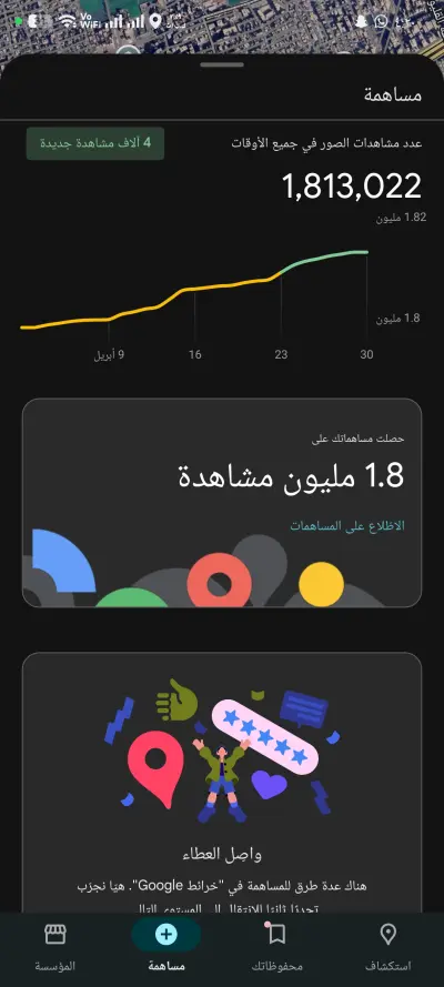 صباح الخير او مساء الخير على حسب ما بتشوفي العرض بتاعي انا صاحب حسابات على جوجل ماب الخريطه لدي الملايين من المشاهدات على جوجل ماب بامكاني ادراج تعليقات تناسبك وتجعل مشروعك يتم رؤيته اسرع ويحصل على الشهره والكومنتات الكثيره