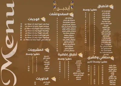 تصميم منيو
