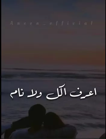 ابليتني  بالعشق