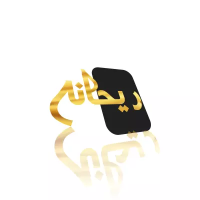 تصميم لوجو وهويه بصريه