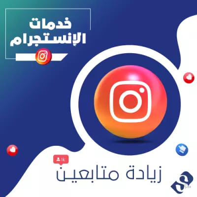 تفعيل صفحات انستغرام
