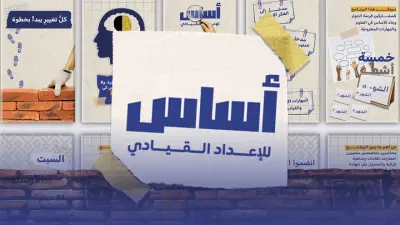 كولاج موشن لمؤسسة اساس