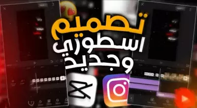 مونتاج احترافي