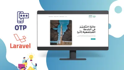 تصميم وبرمجة موقع مسابقات إلكتروني متكامل مع نظام OTP للهاتف باستخدام PHP Laravel