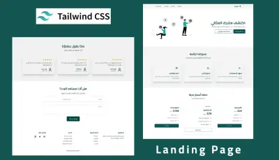 إنشاء صفحة Landing Page حديثة وسريعة الأداء بـ Tailwind CSS