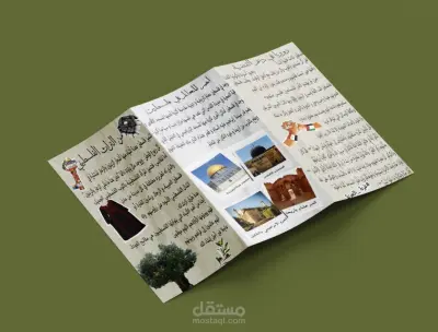 تصميم بروشور توعوي لطلاب المدارس