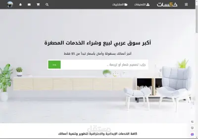 Khamsat Clone - A Replica of the Khamsat Platform