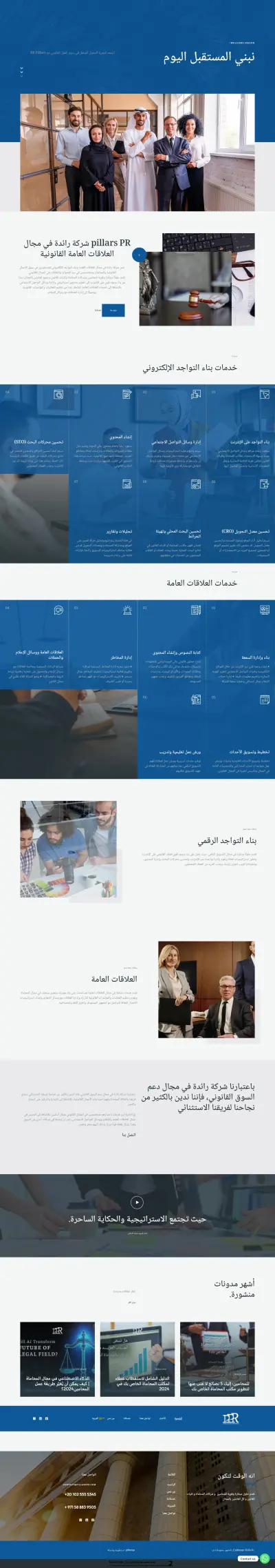 موقع شركة موقع تعريفي wordpress