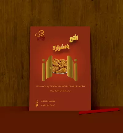 جرافيك ديزاينر