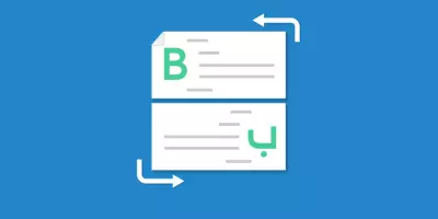 ترجمة لغة انجليزية