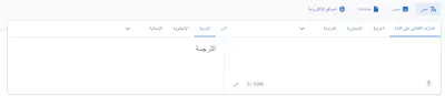 الترجمه الغويه