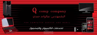 لافتة متجر كمبيوتر (يافطة)