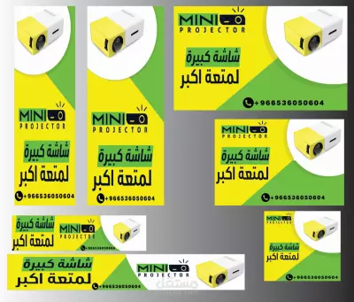 تصميم بنرات