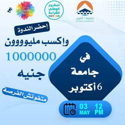 تصميم إعلان لندوة