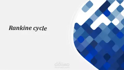 powerpoint عن Rankine cycle