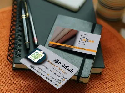 تصميم بطاقة عمل (Business Card) لشركة مفروشات - شركة مزار
